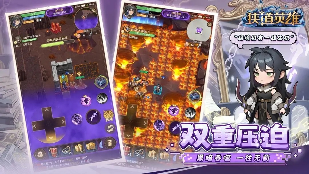 狭道英雄