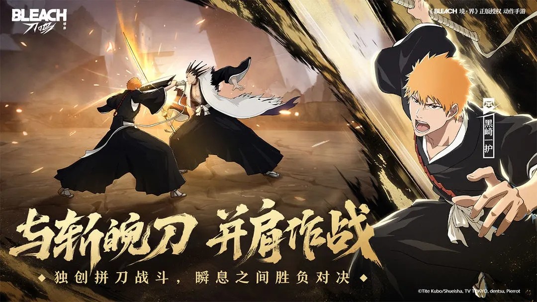境·界 刀鸣