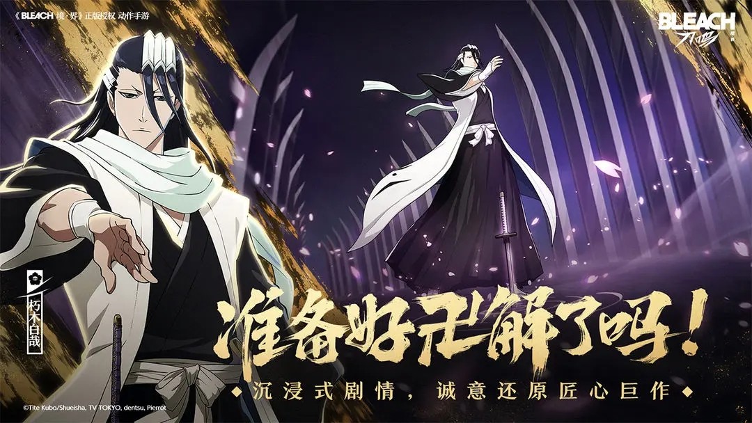 境·界 刀鸣