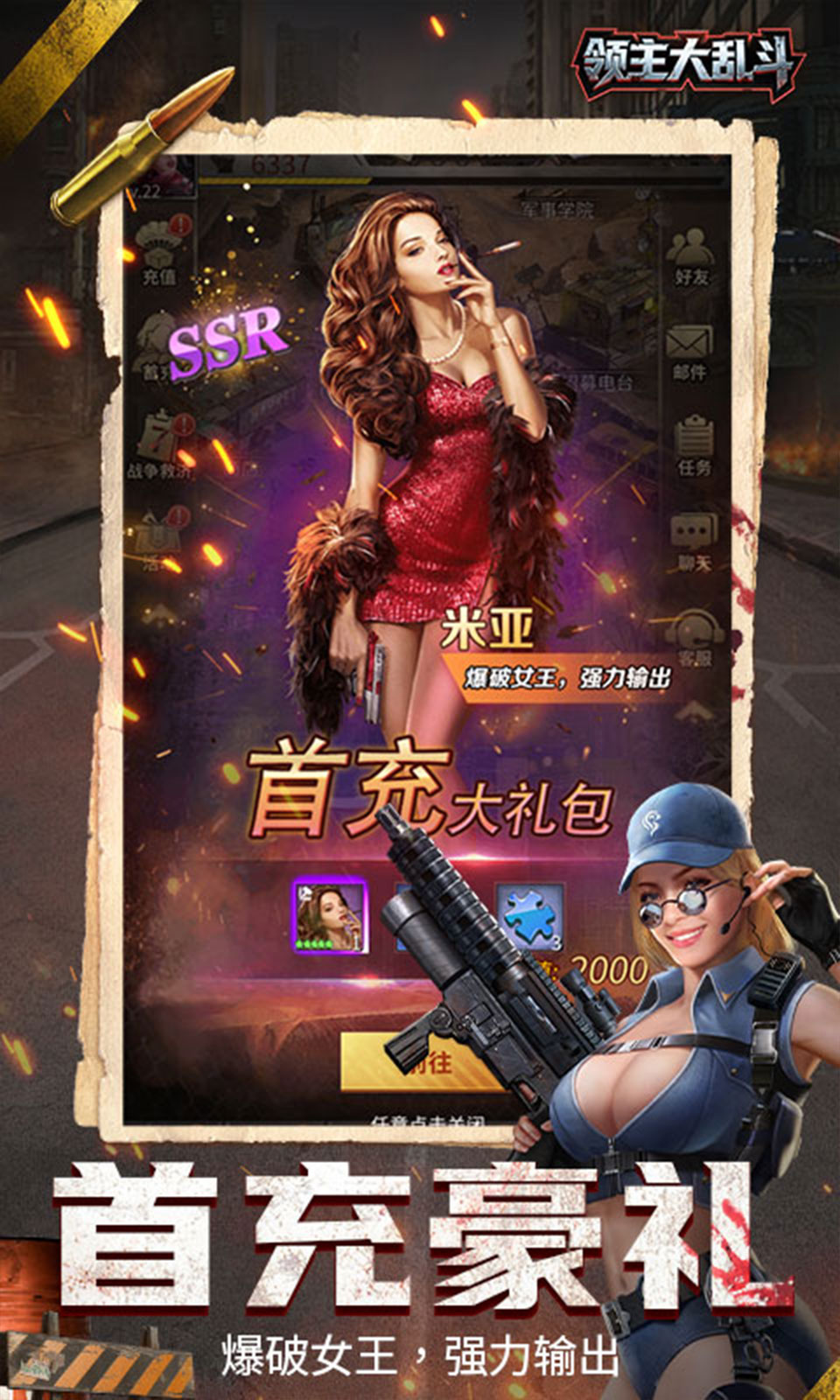 领主大乱斗最新版