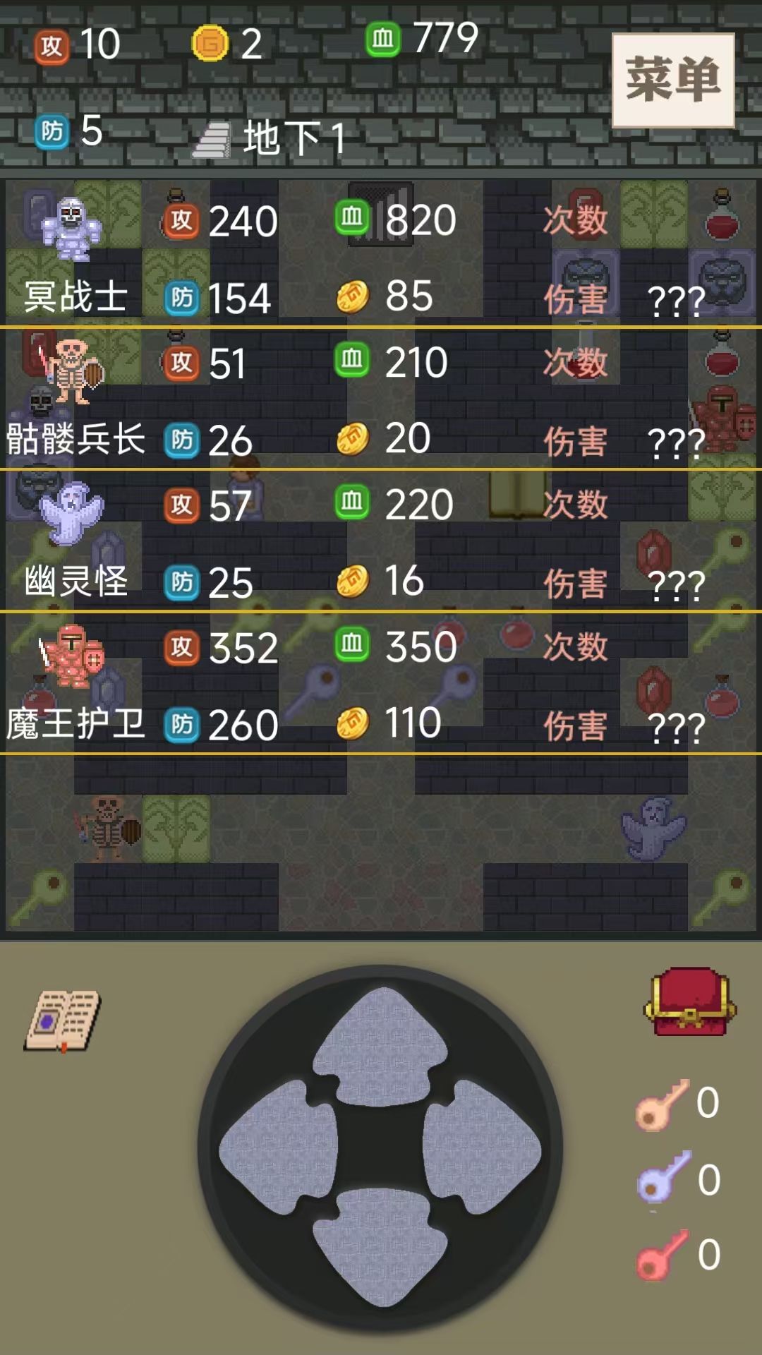 魔塔小合集