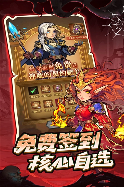 远征传说游戏官方正版
