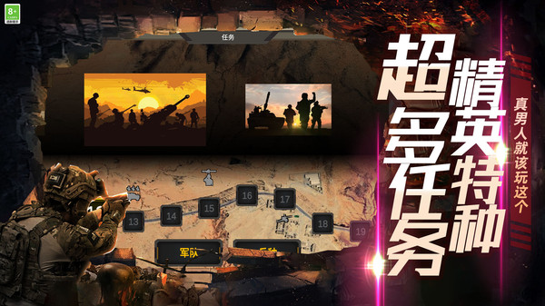 兄弟们冲冲冲手机版