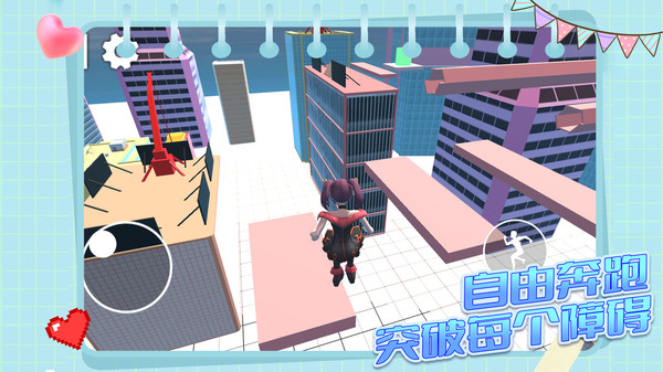 学姐爱跑酷