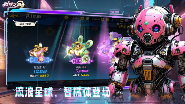 秩序之路
