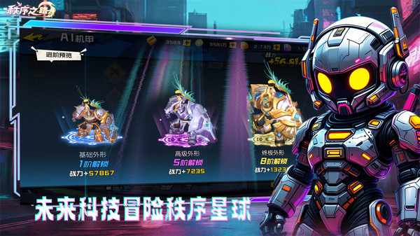 秩序之路