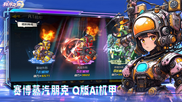 秩序之路
