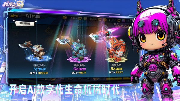 秩序之路