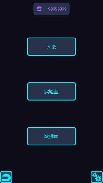 星界入侵