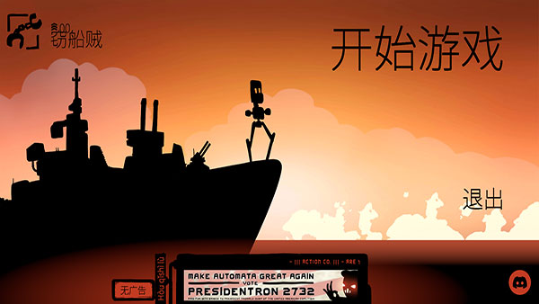 战列巡洋舰游戏中文版
