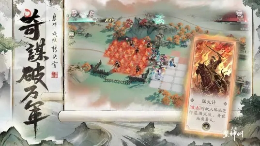 三国望神州