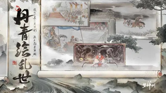 三国望神州