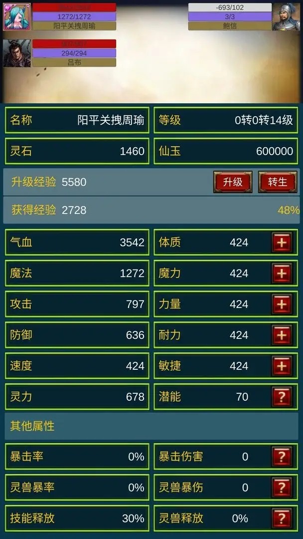 重生之我在三国当主公