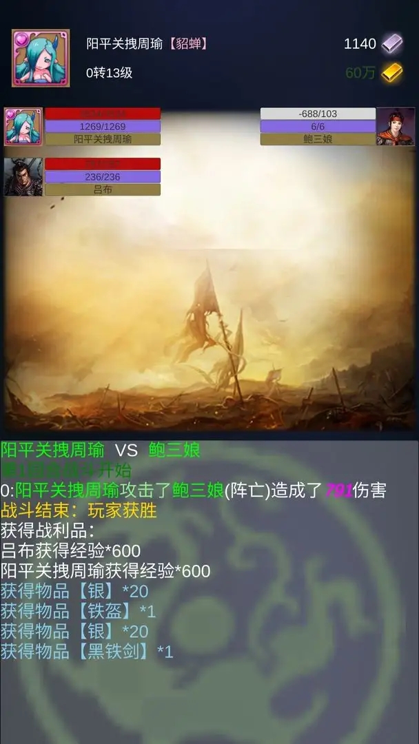 重生之我在三国当主公