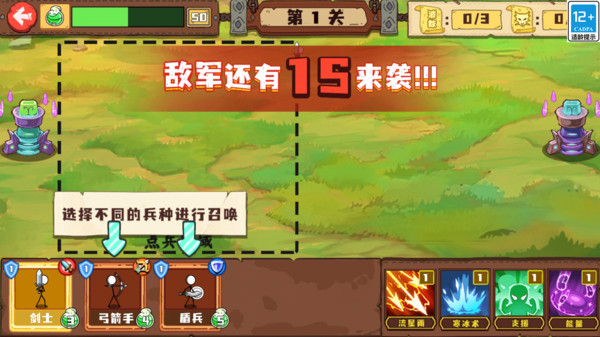 攻城小能手