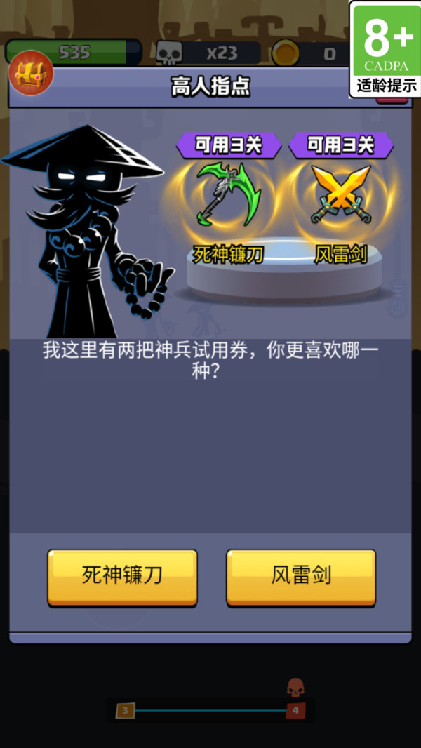 迷你狂刃传奇