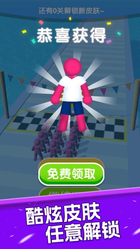 军团向前冲