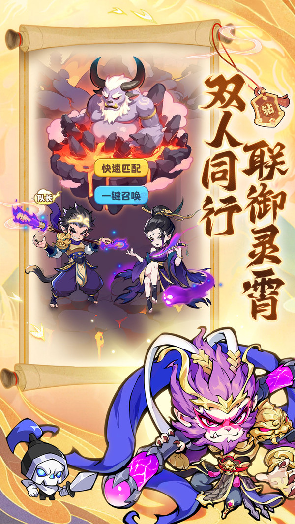 魔宠降临