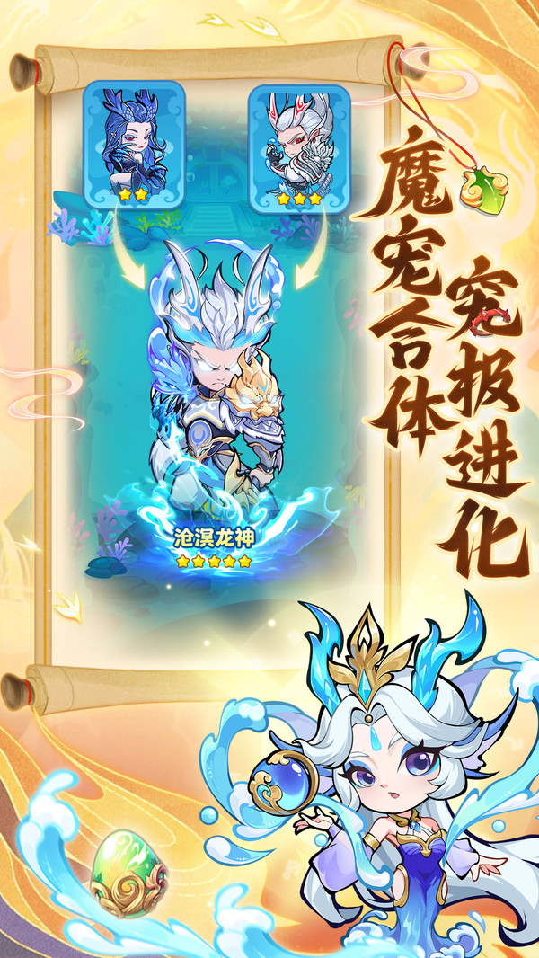 魔宠降临