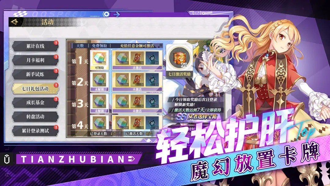 天珠变