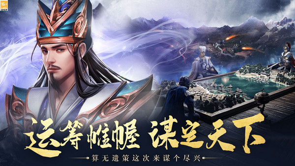 荣耀文明手游官网版