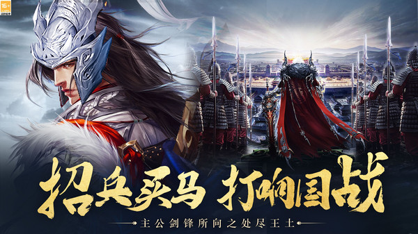 荣耀文明手游官网版
