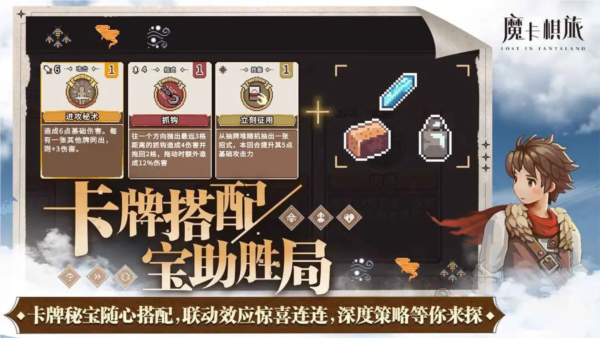 魔卡棋旅