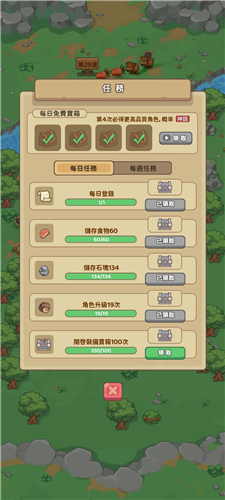 石器帝国