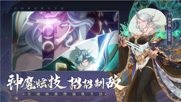 西游笔绘西行