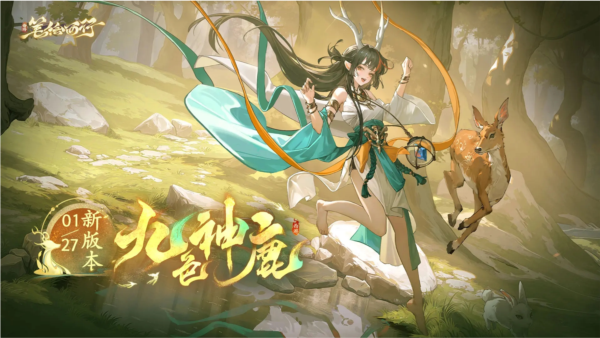 西游笔绘西行