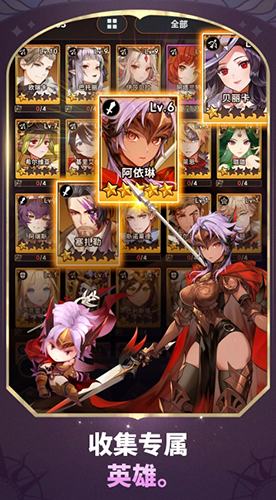 放置七骑士(SevenKnightsIdleAdventure)