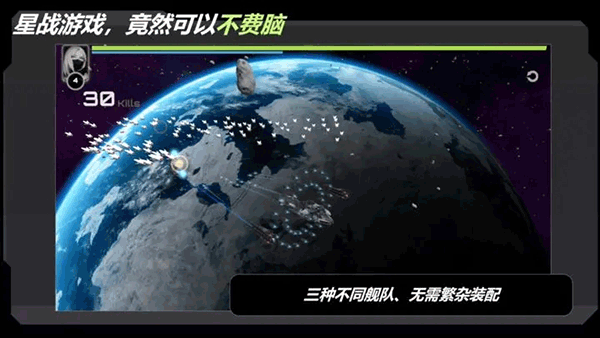 星战实验室手游