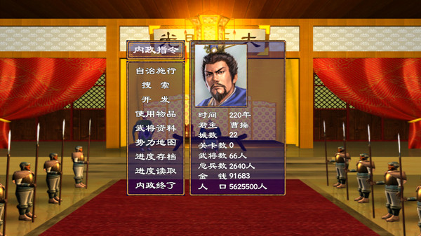 经典群英三国