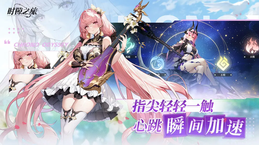 时隙之旅b服