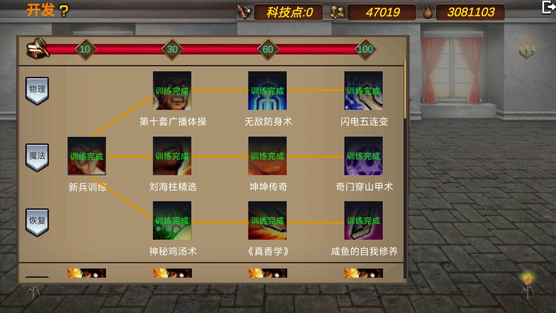 战棋英雄手机版
