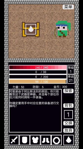 阿比斯之剑