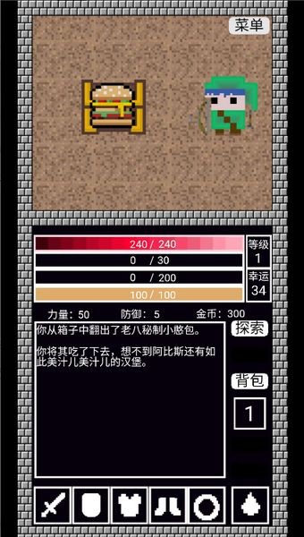 阿比斯之剑