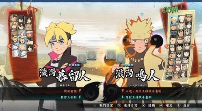 火影忍者究极风暴4双人联机版