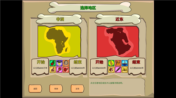 青铜时代(Bronze Age)