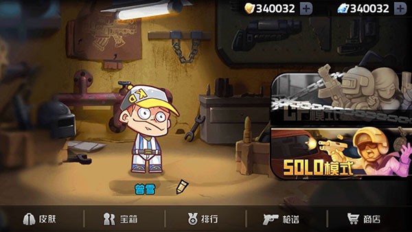 绝地求生大作战联机版