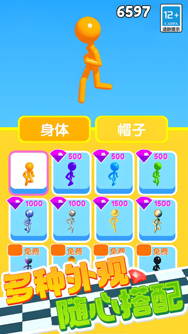 火柴人无敌闯关