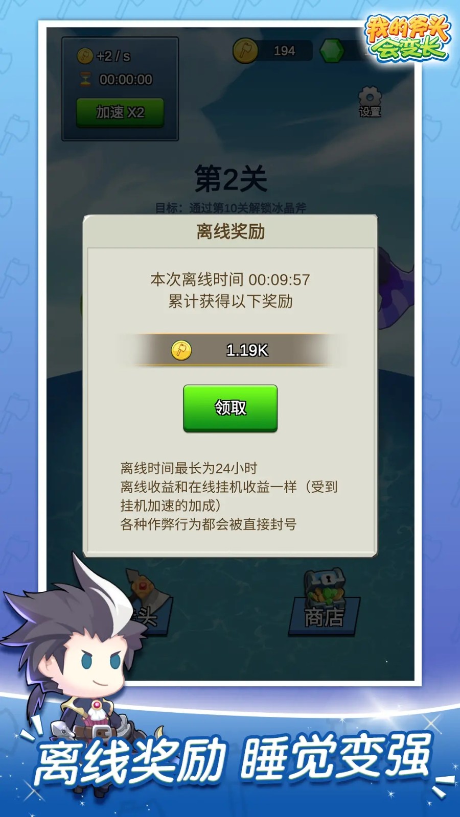 我的斧头会变长2.4.8