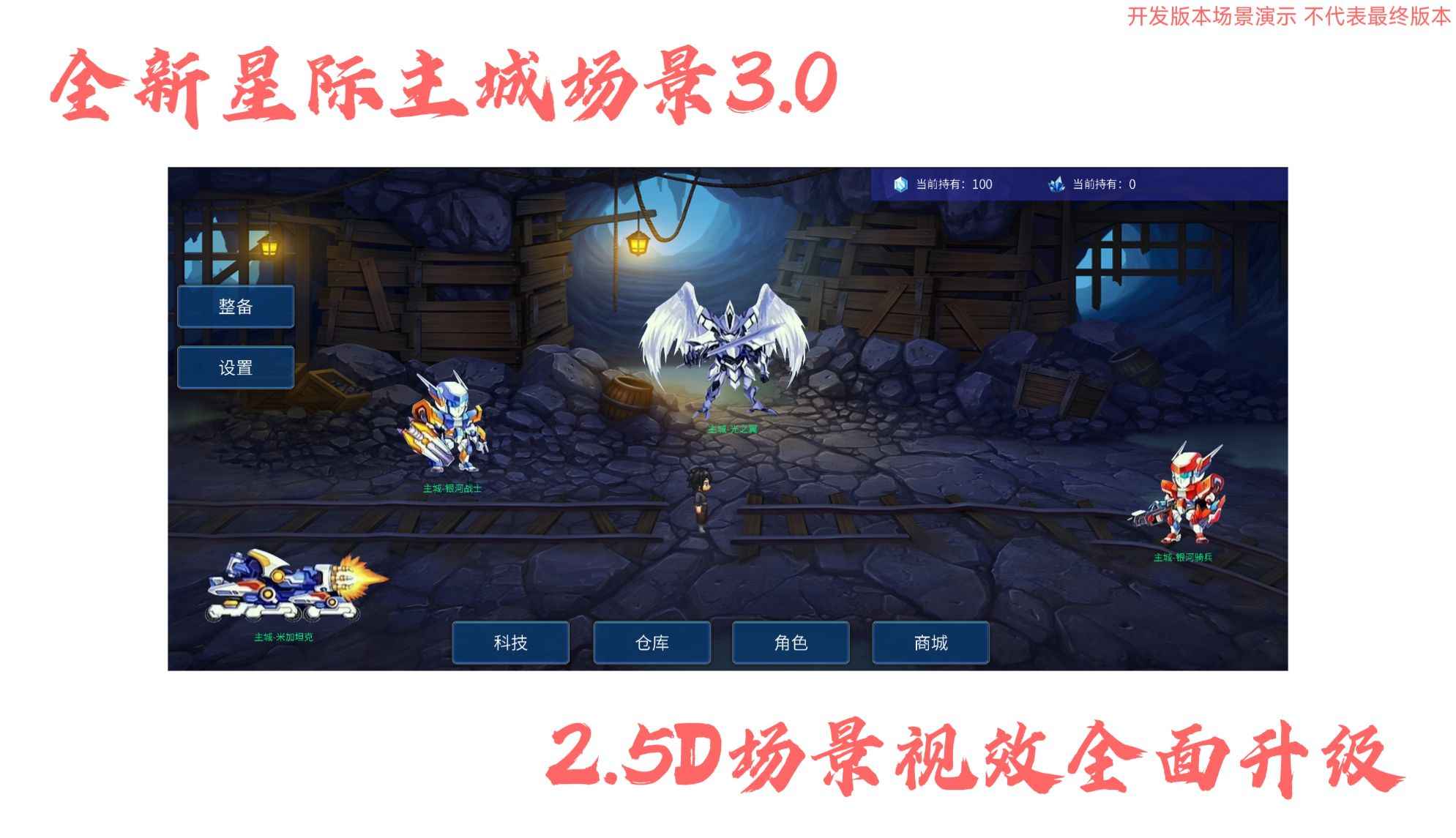 机甲英雄官网版