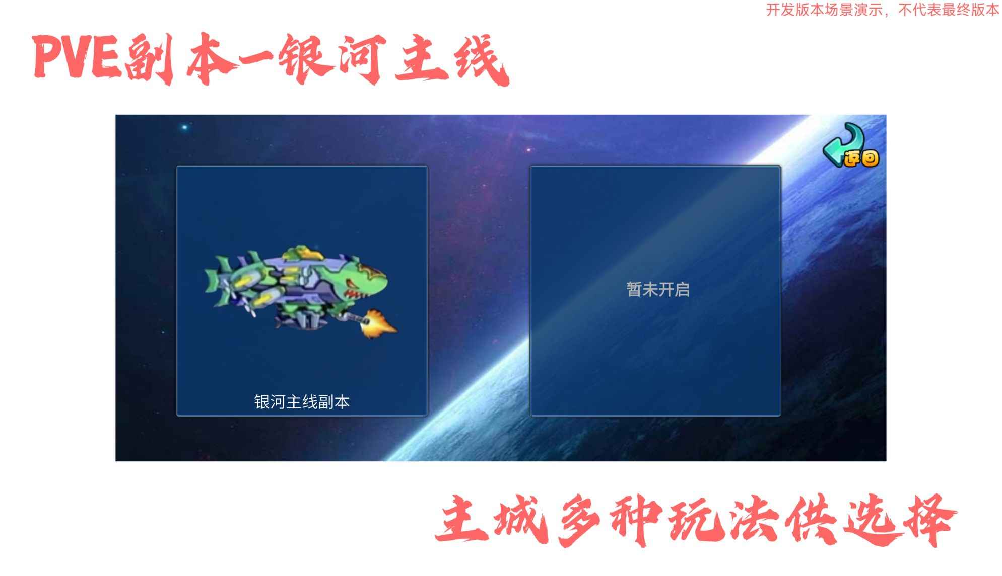 机甲英雄官网版