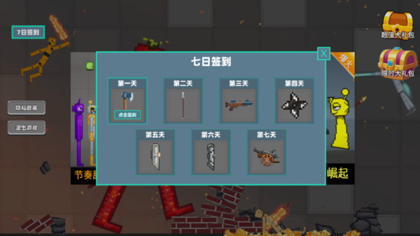 甜瓜派对大乱斗