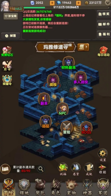 放置勇者传2手游
