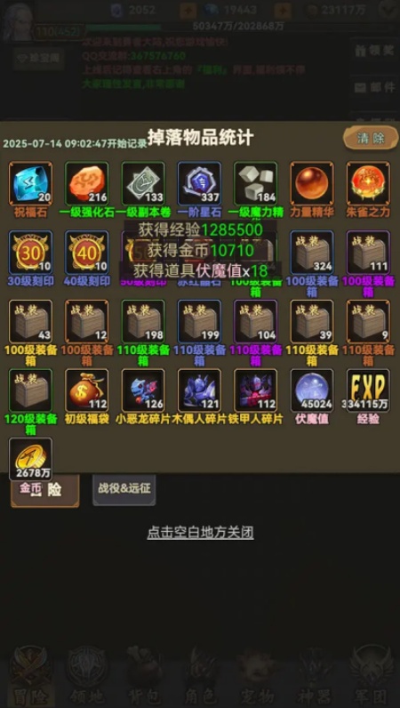 放置勇者传2手游
