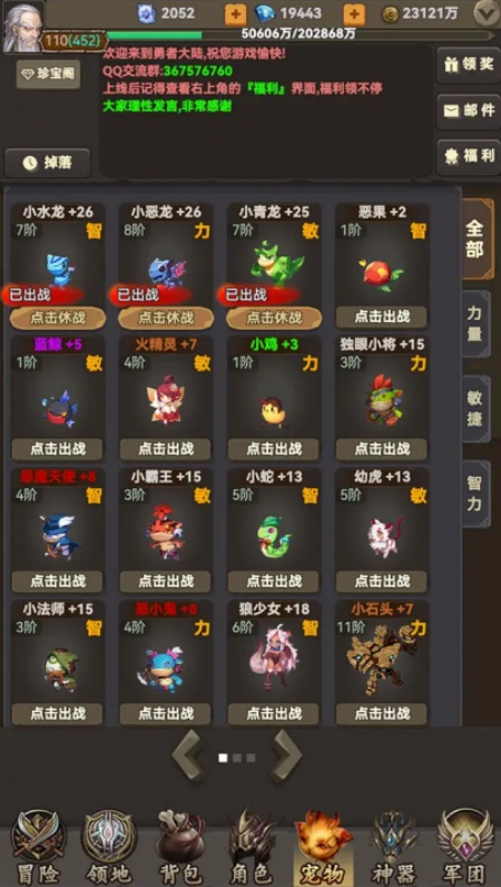 放置勇者传2手游