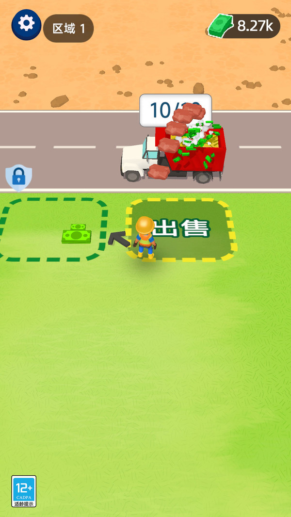 暴走达人