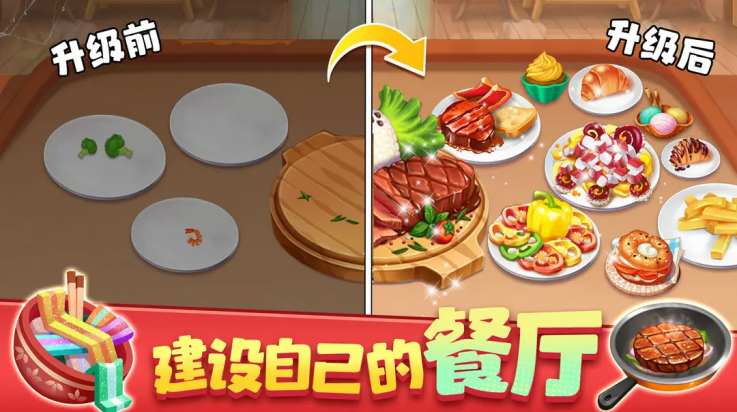 梦幻美食屋无广告